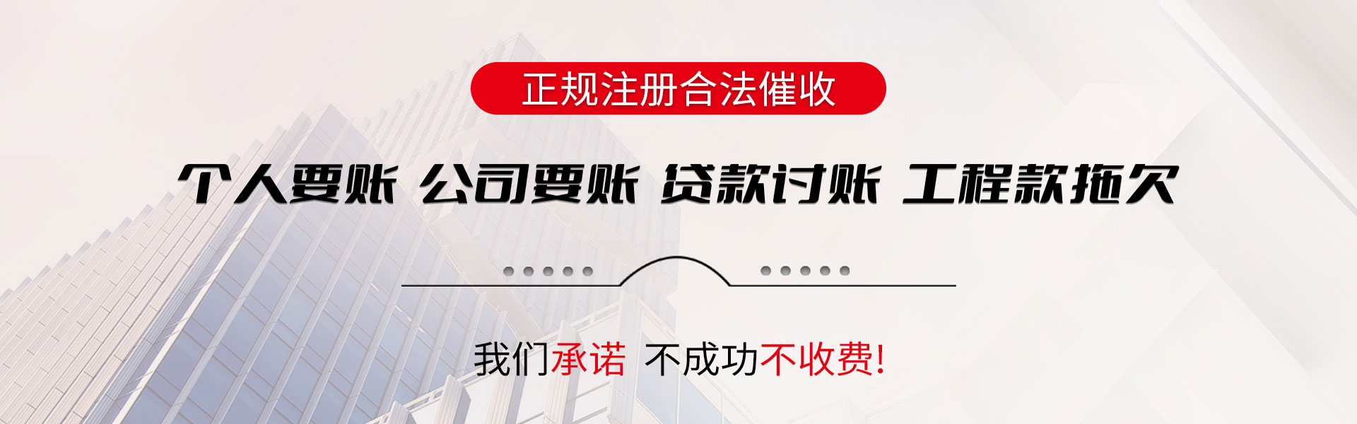 会昌收账公司